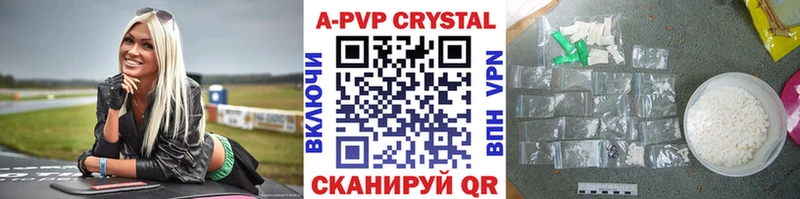 Альфа ПВП мука  продажа наркотиков  Спасск-Дальний 