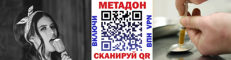 МЕТАДОН белоснежный Спасск-Дальний